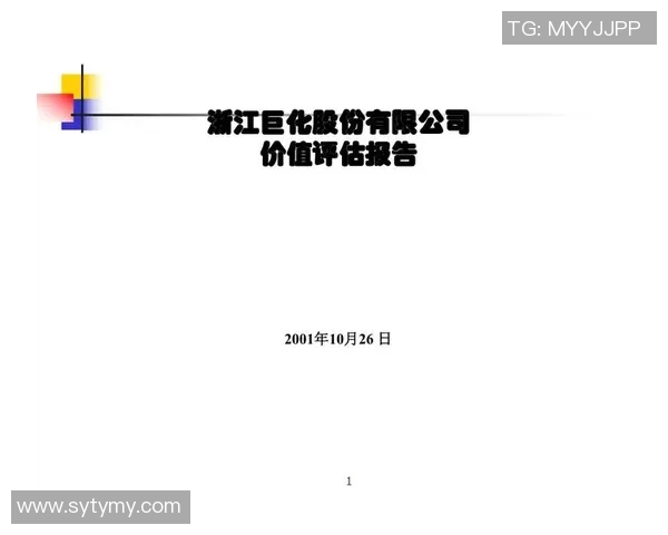 武汉排球队员个人能力分析与表现评估研究报告 武汉排球队员个人能力分析与表现评估研究报告