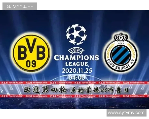 多特蒙德主场迎战布鲁日期待精彩对决与进球盛宴 多特蒙德主场迎战布鲁日期待精彩对决与进球盛宴
