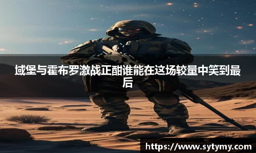 竞技宝入口官网首页